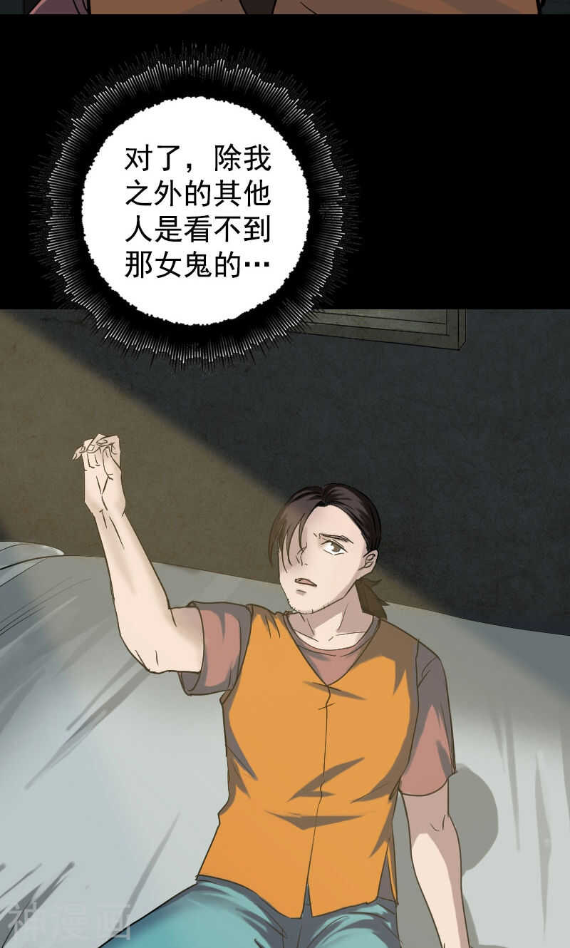 第40话(40P)-凶棺-万画筒漫画（第9张）