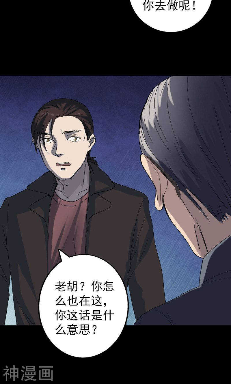第48话(32P)-凶棺-万画筒漫画（第13张）