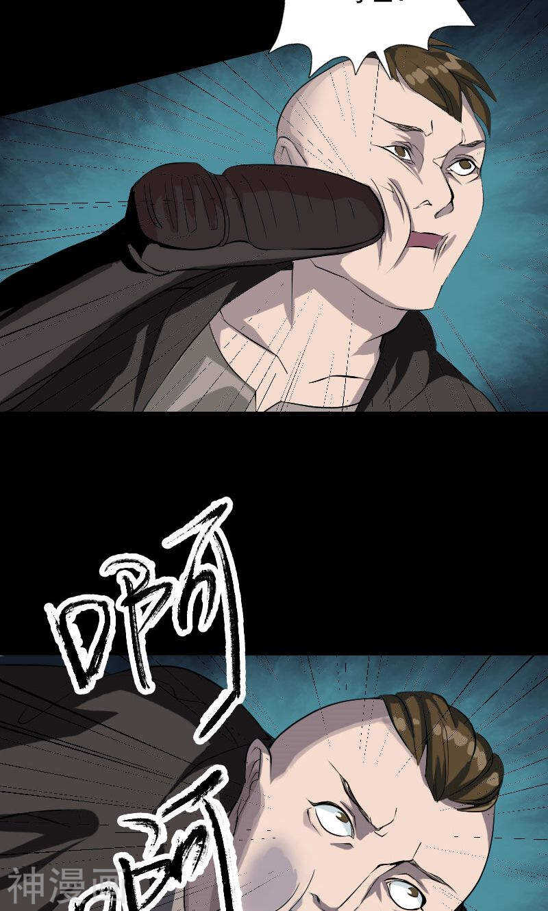 第73话(36P)-凶棺-万画筒漫画（第18张）