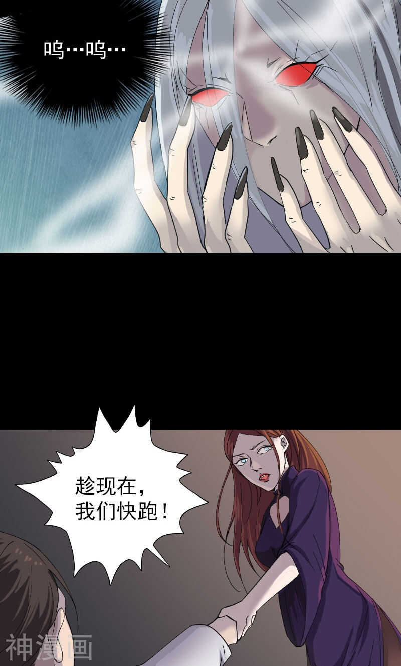 第65话(34P)-凶棺-万画筒漫画（第20张）