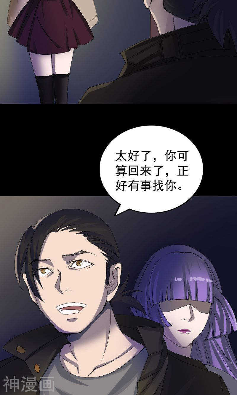 第81话(32P)-凶棺-万画筒漫画（第4张）