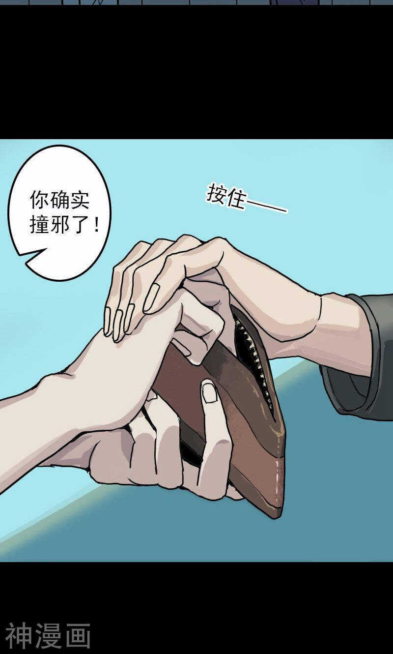 第11话(34P)-凶棺-万画筒漫画（第7张）