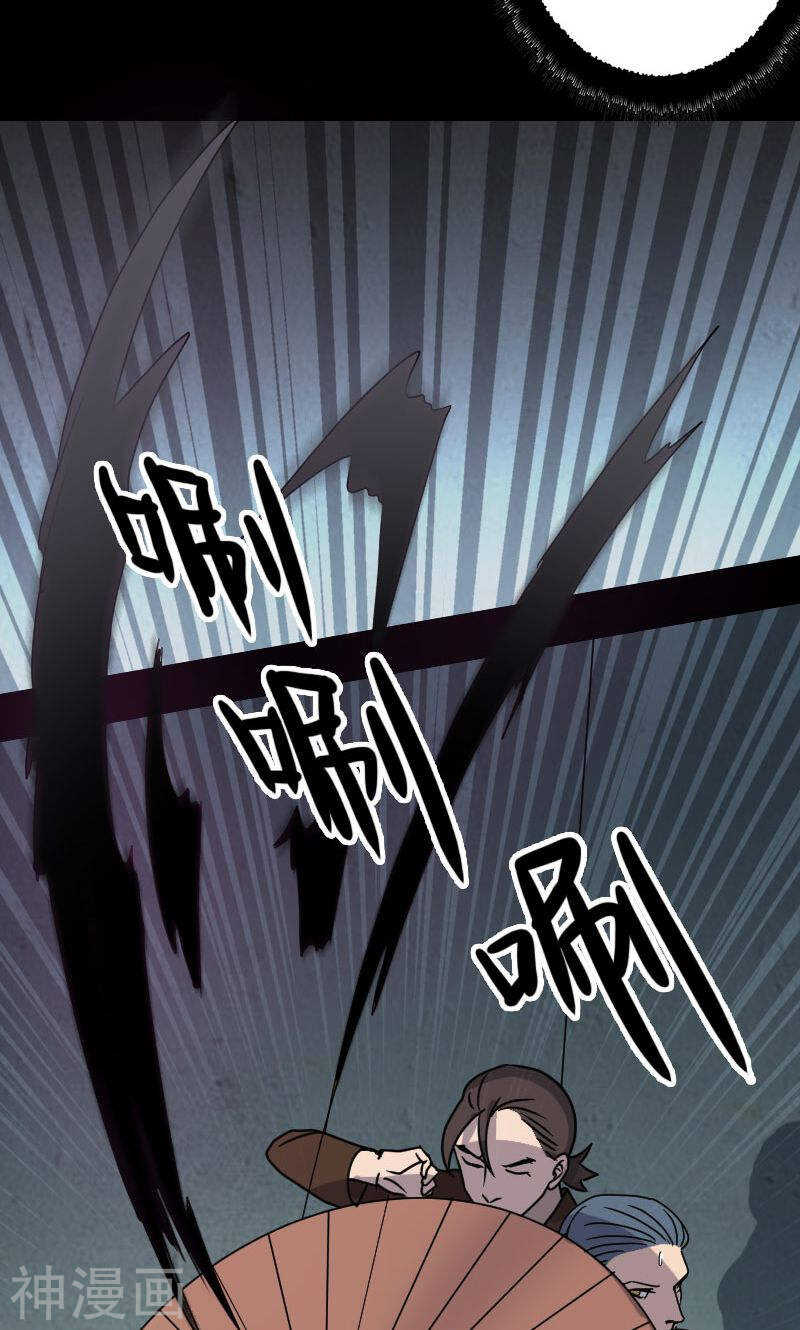 第26话(40P)-凶棺-万画筒漫画（第6张）