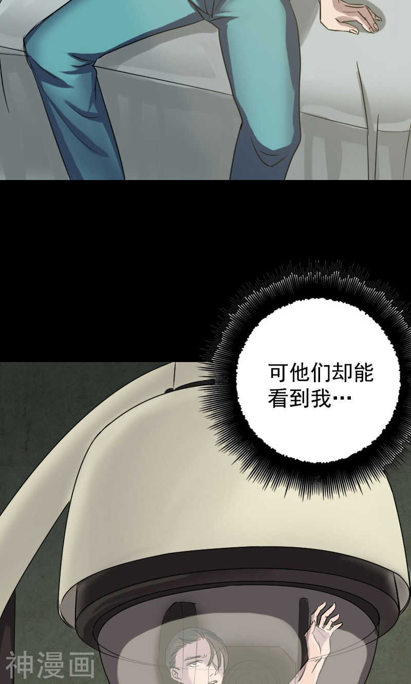 第40话(40P)-凶棺-万画筒漫画（第10张）
