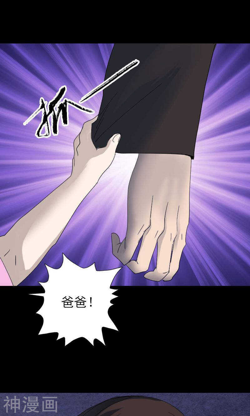 第48话(32P)-凶棺-万画筒漫画（第14张）