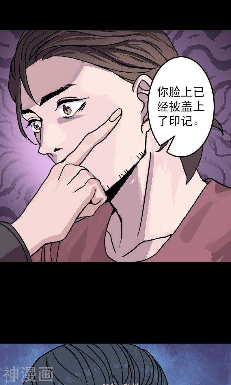 第11话(34P)-凶棺-万画筒漫画（第8张）