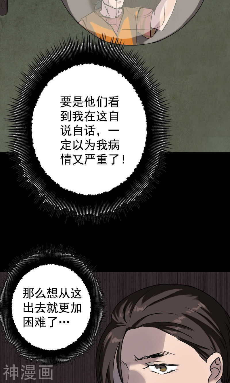 第40话(40P)-凶棺-万画筒漫画（第11张）