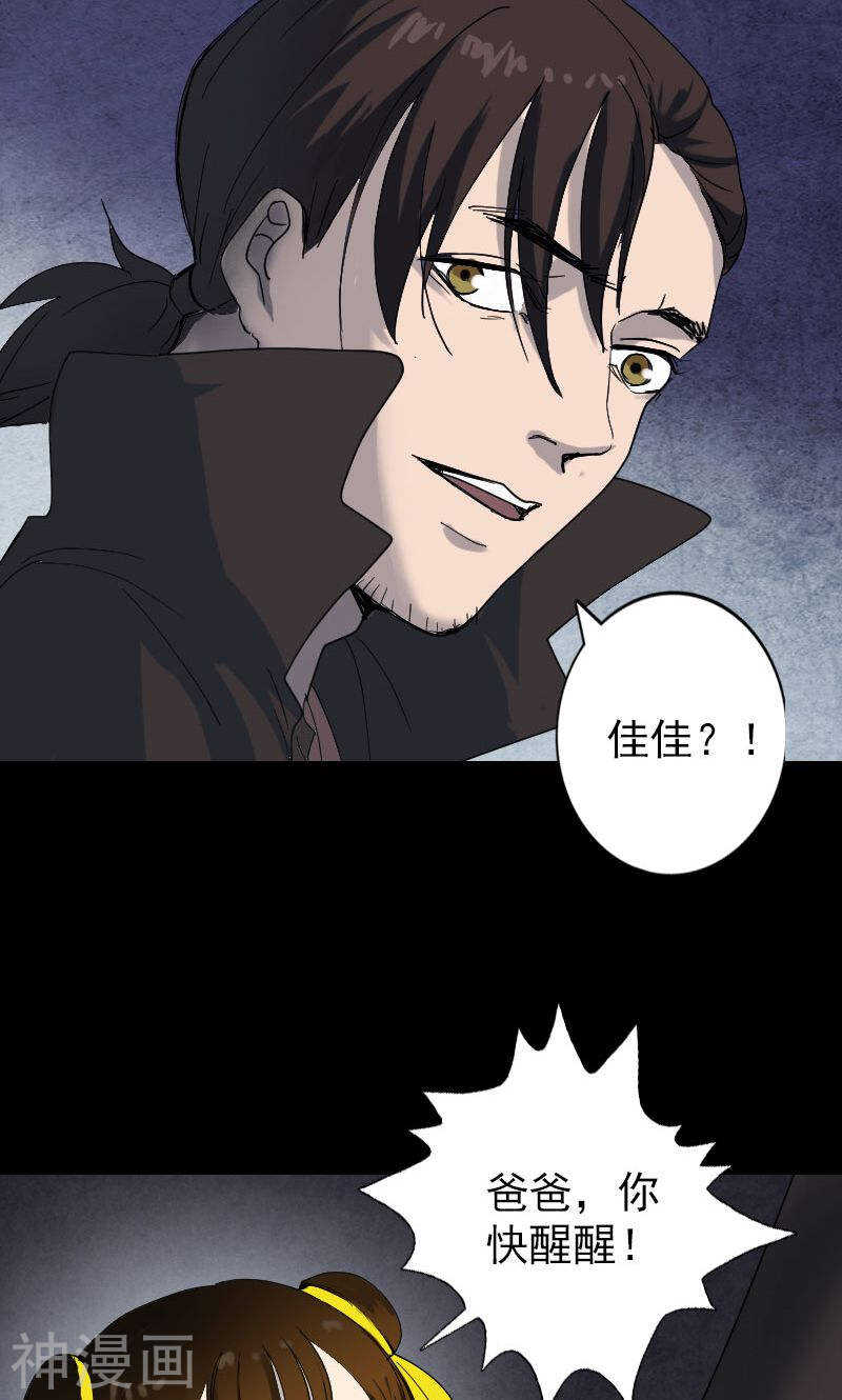 第48话(32P)-凶棺-万画筒漫画（第15张）