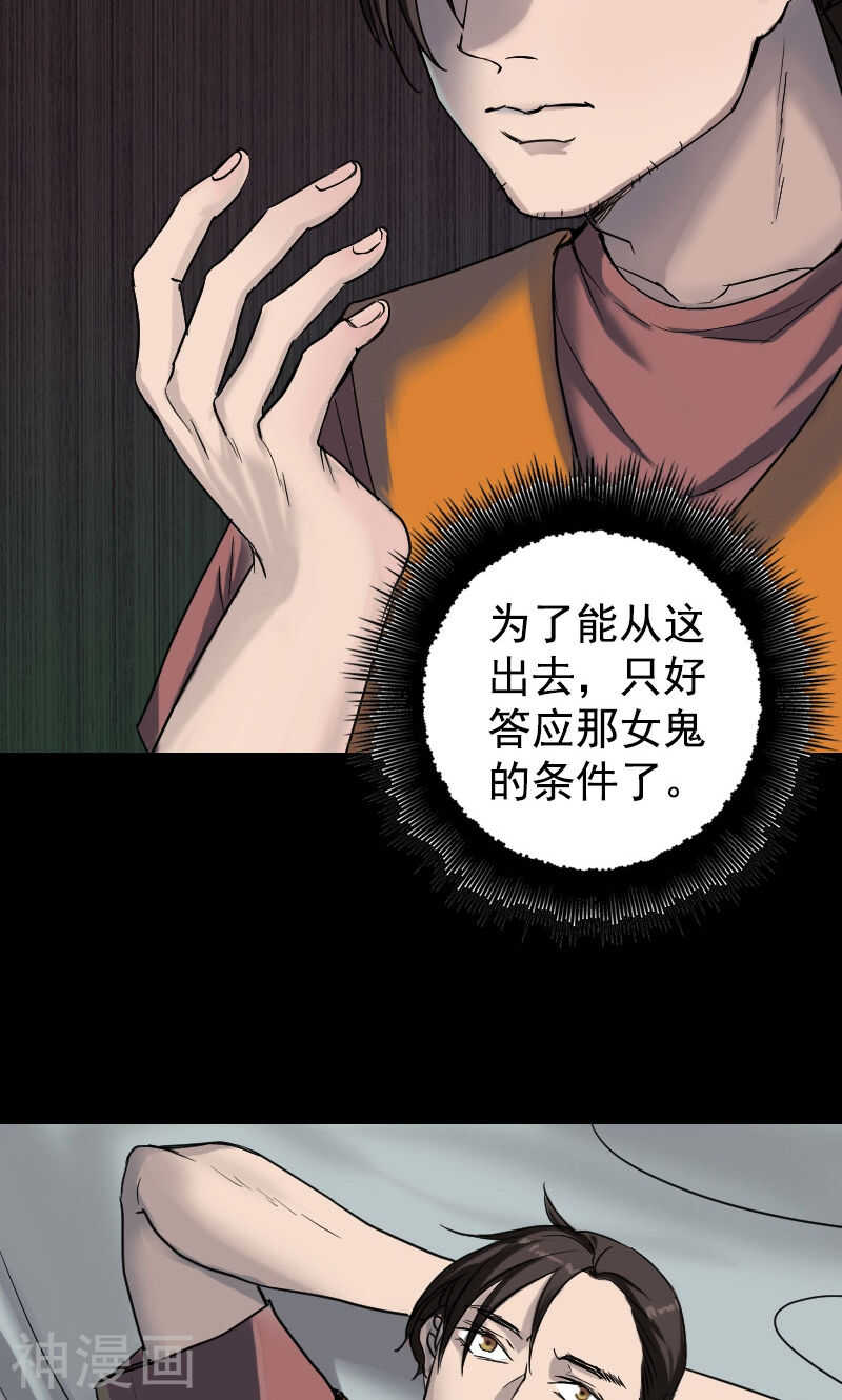 第40话(40P)-凶棺-万画筒漫画（第12张）