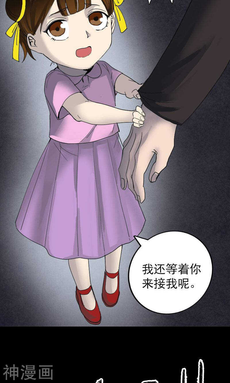 第48话(32P)-凶棺-万画筒漫画（第16张）