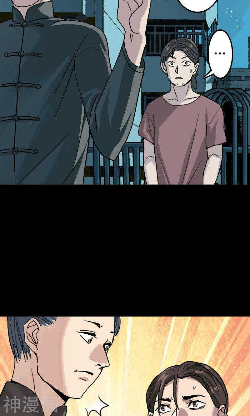 第11话(34P)-凶棺-万画筒漫画（第10张）