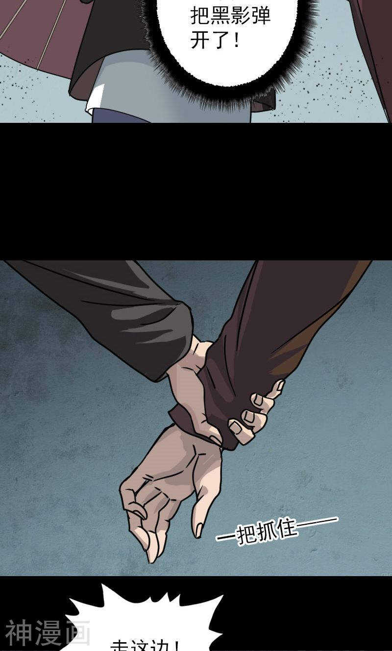 第26话(40P)-凶棺-万画筒漫画（第9张）