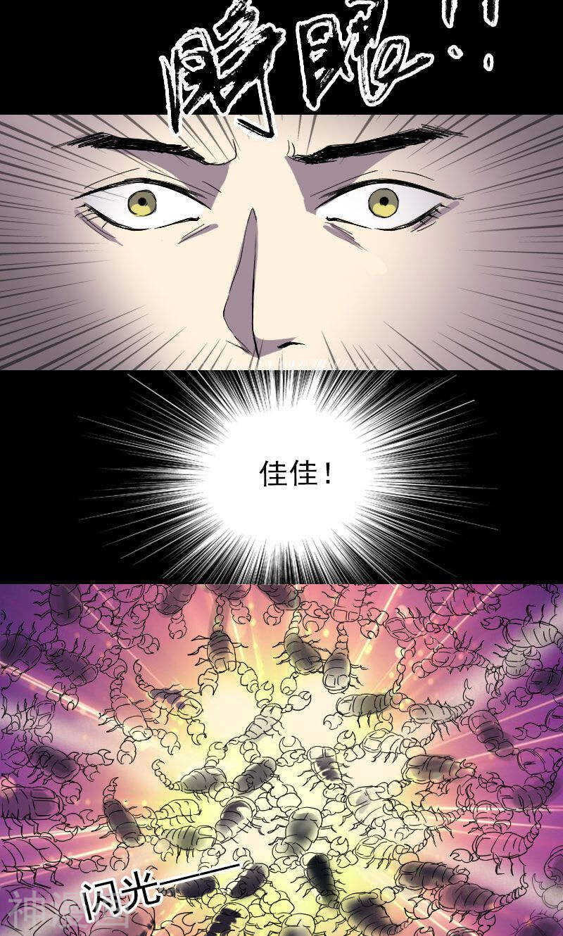 第48话(32P)-凶棺-万画筒漫画（第17张）