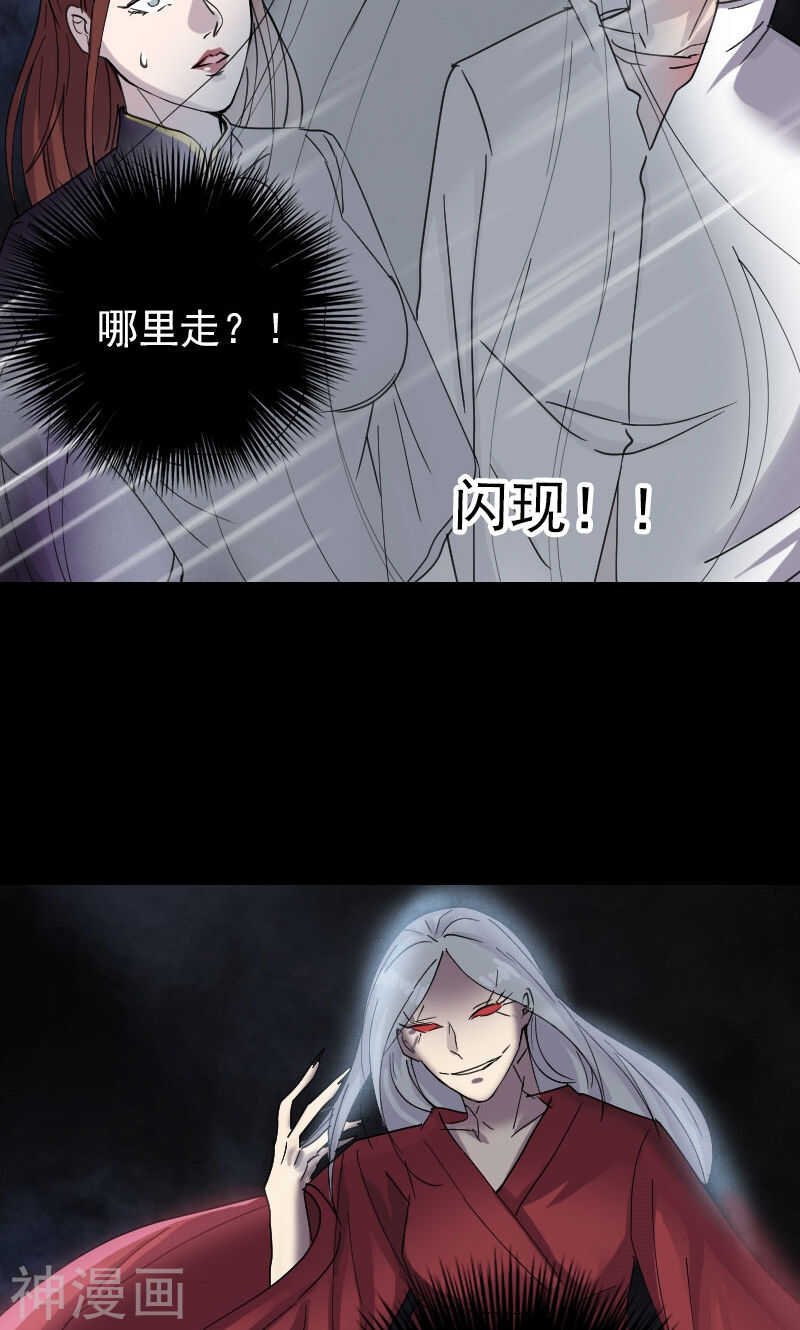第65话(34P)-凶棺-万画筒漫画（第24张）