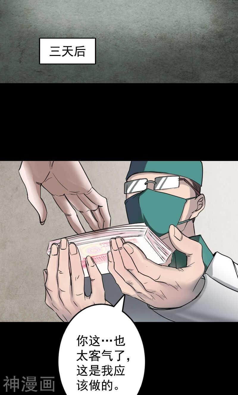 第40话(40P)-凶棺-万画筒漫画（第14张）