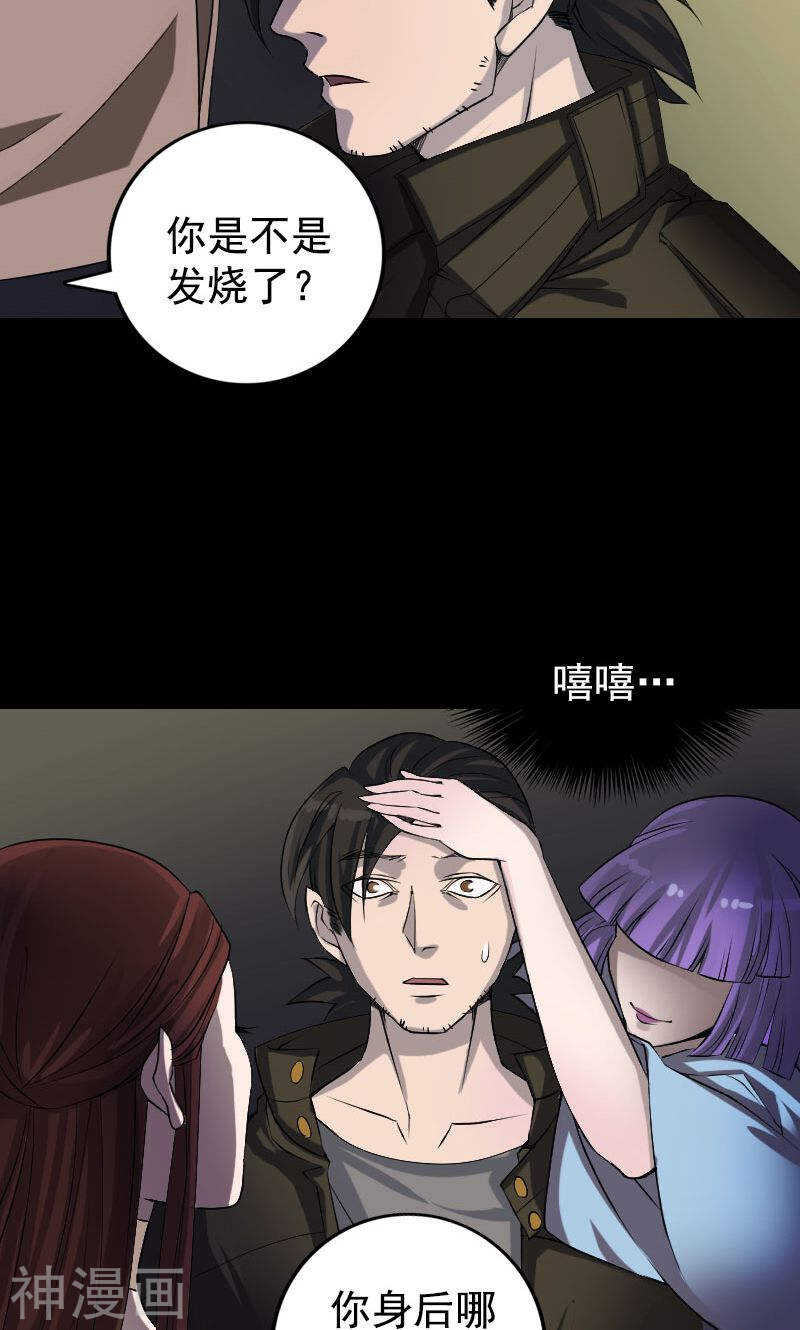 第81话(32P)-凶棺-万画筒漫画（第9张）