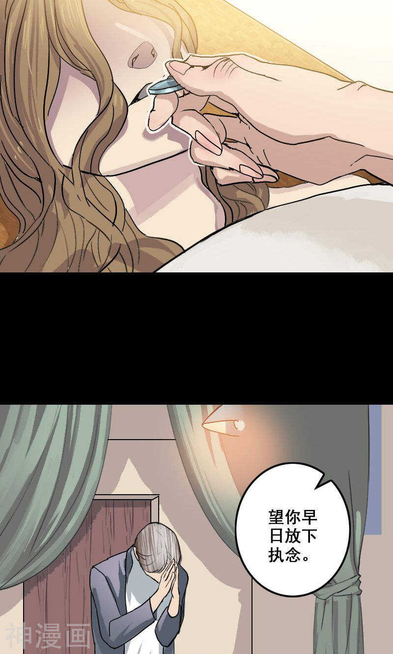 第1话(25P)-凶棺-万画筒漫画（第6张）