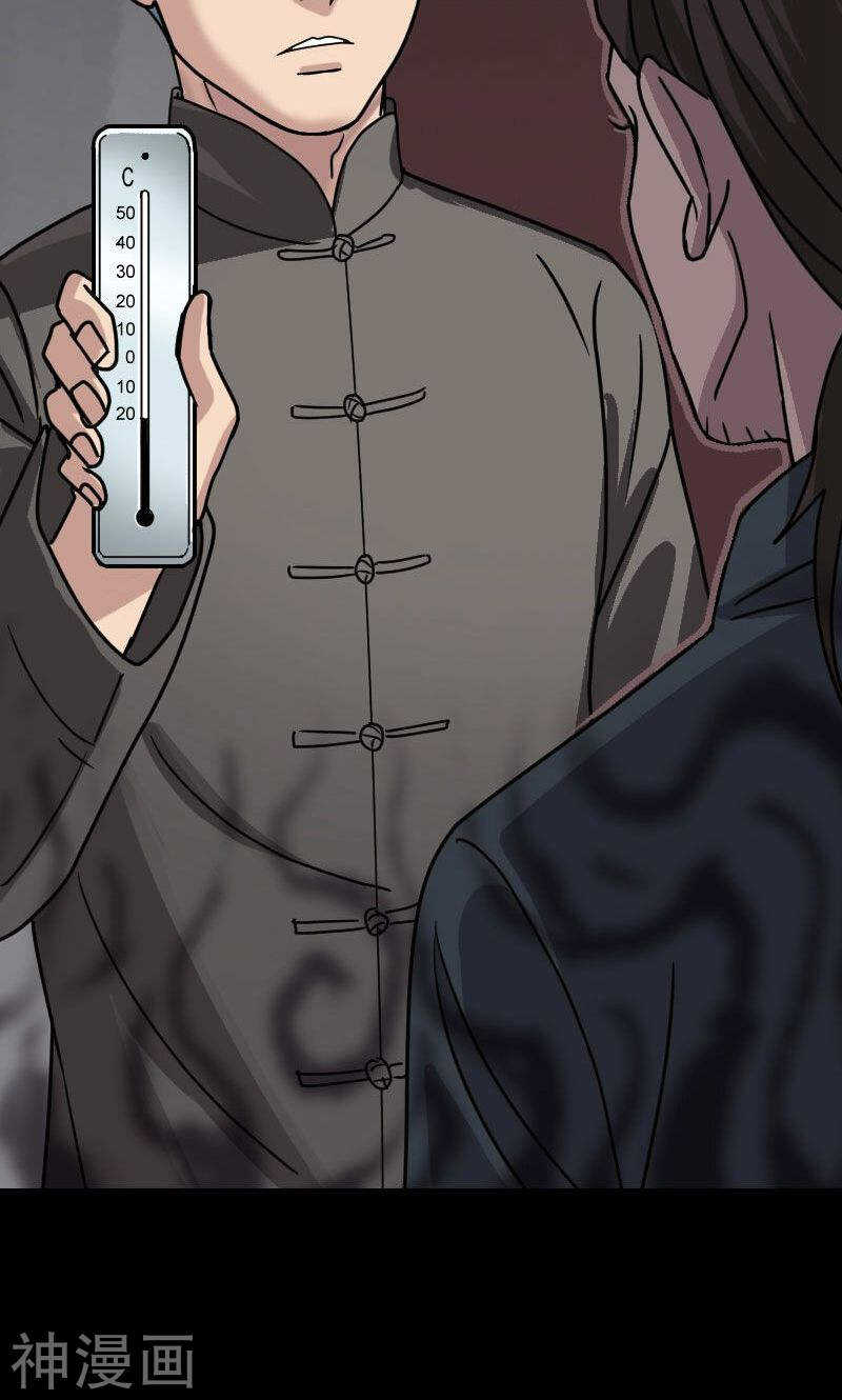 第19话(33P)-凶棺-万画筒漫画（第23张）