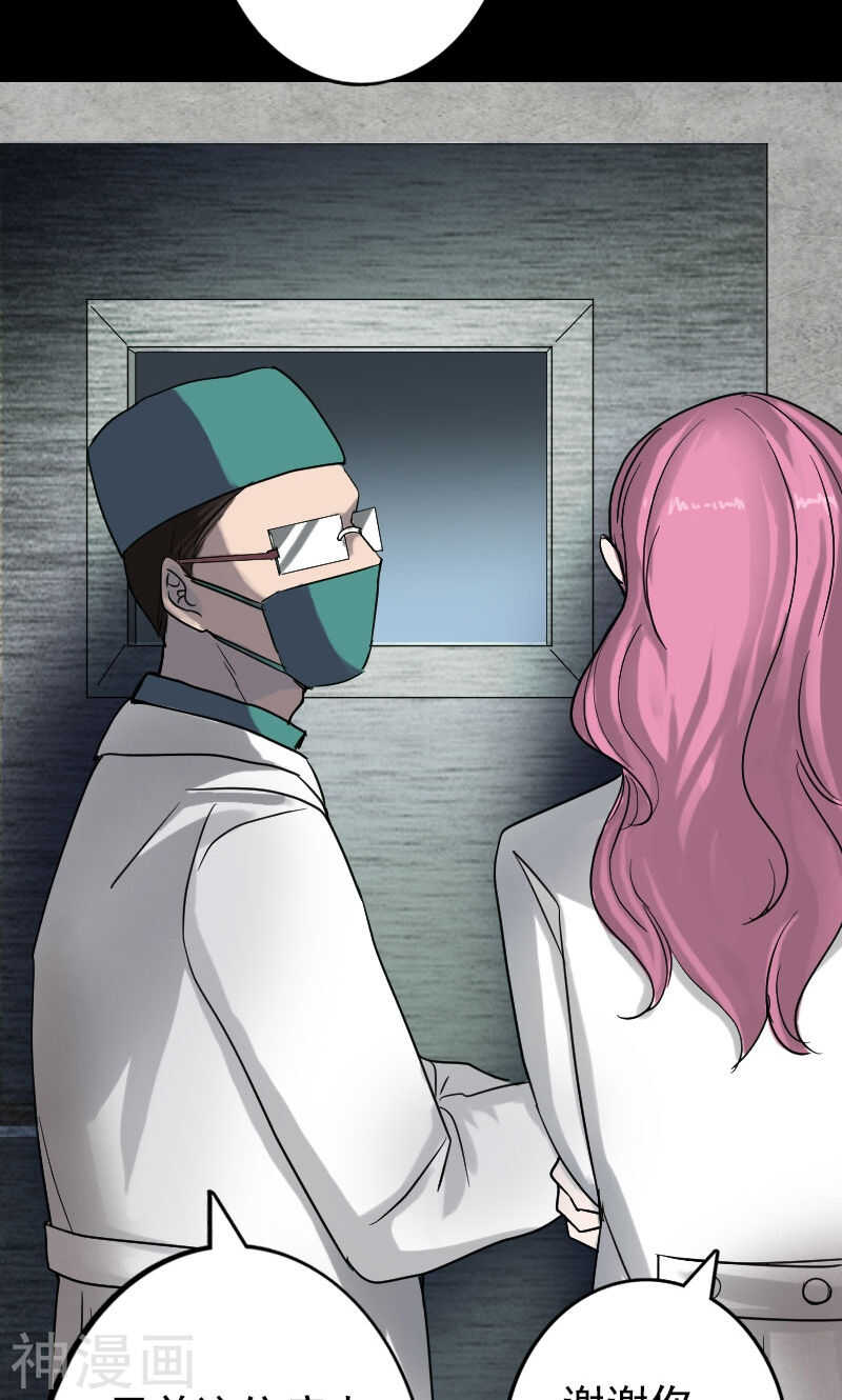 第40话(40P)-凶棺-万画筒漫画（第15张）