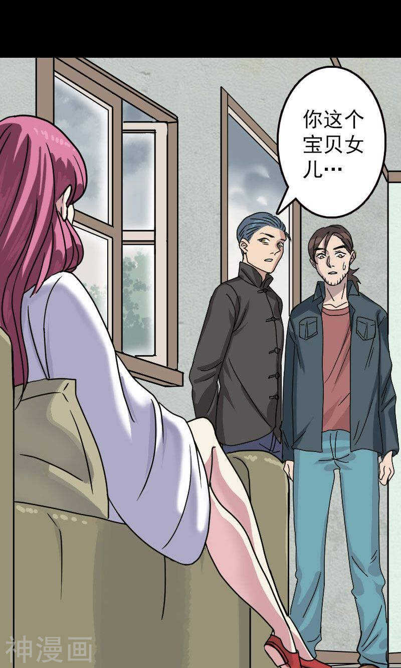 第19话(33P)-凶棺-万画筒漫画（第24张）