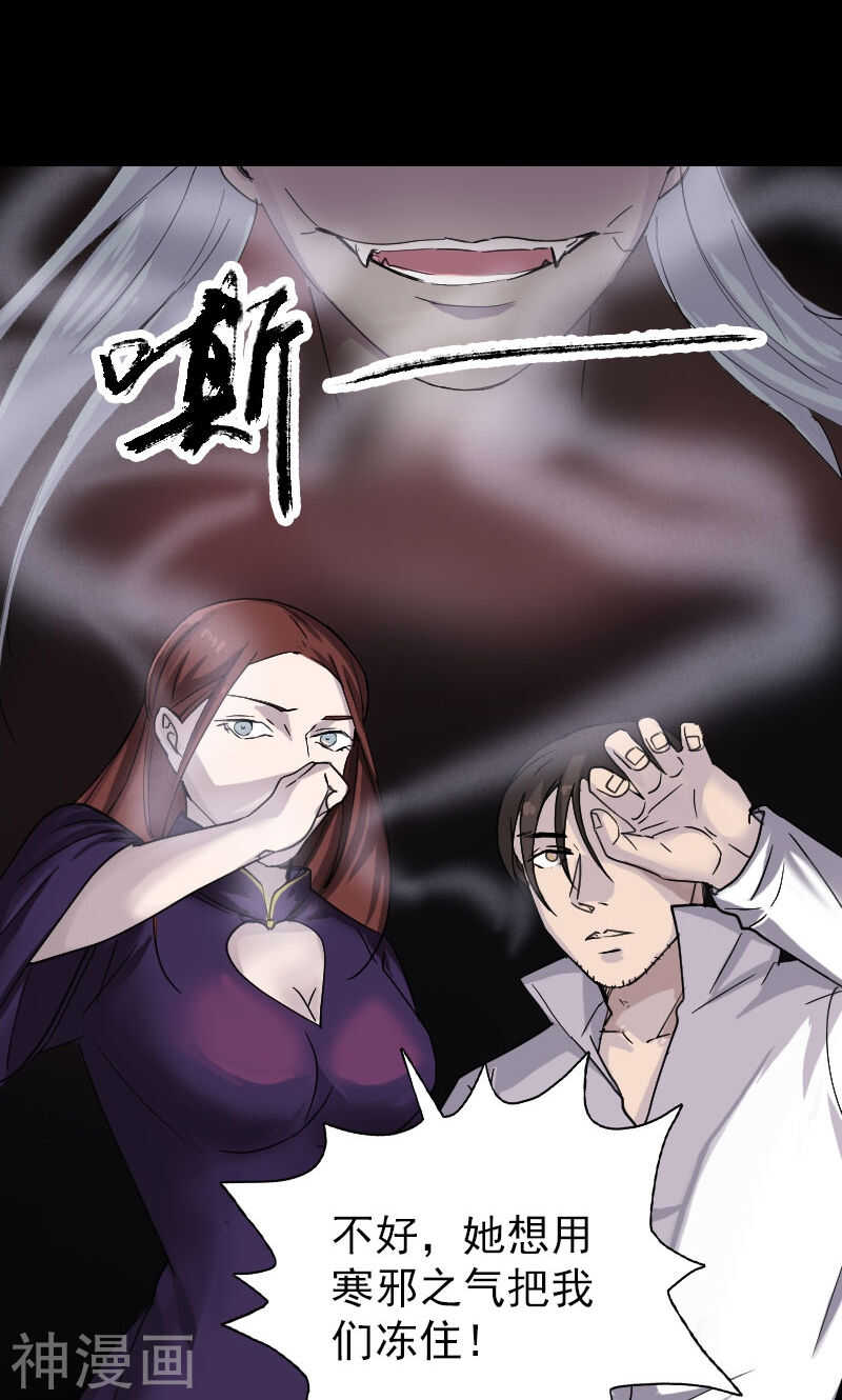 第65话(34P)-凶棺-万画筒漫画（第27张）