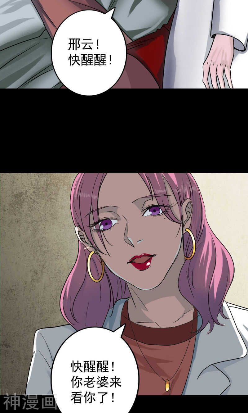 第40话(40P)-凶棺-万画筒漫画（第17张）