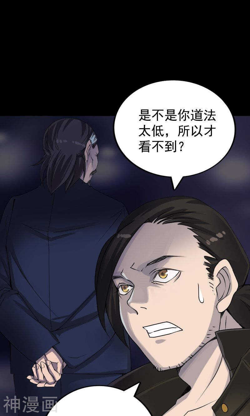 第81话(32P)-凶棺-万画筒漫画（第12张）