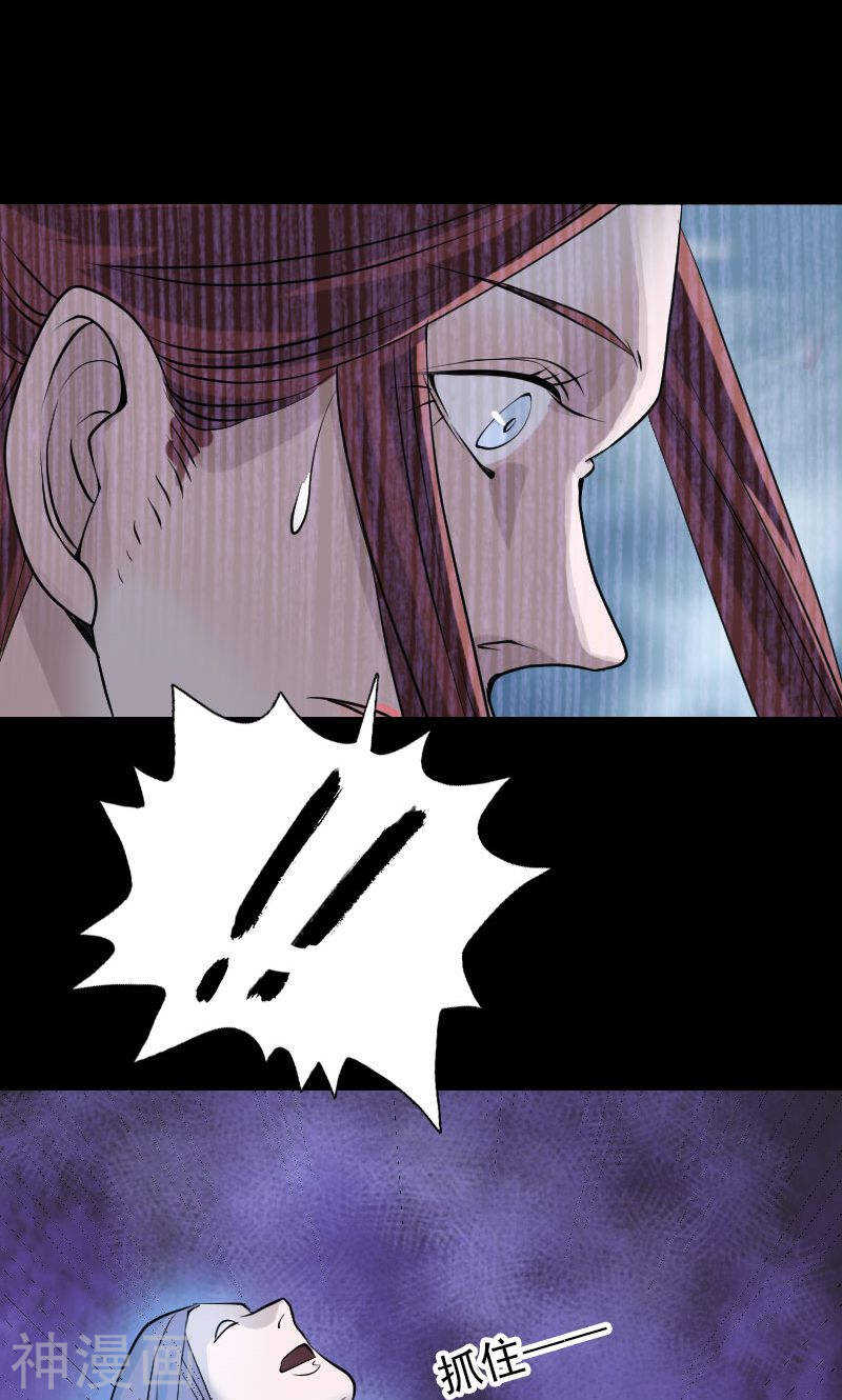 第89话(37P)-凶棺-万画筒漫画（第4张）