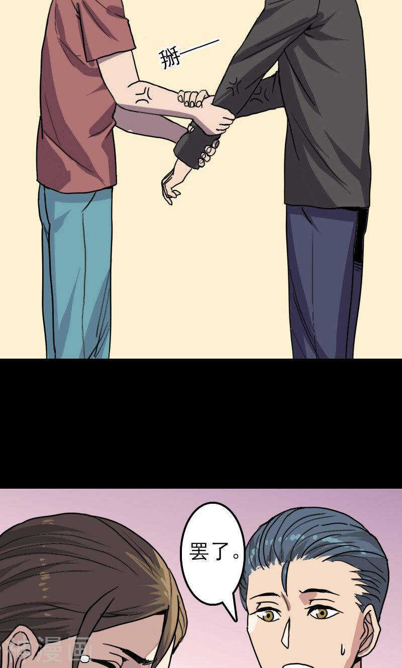 第11话(34P)-凶棺-万画筒漫画（第15张）