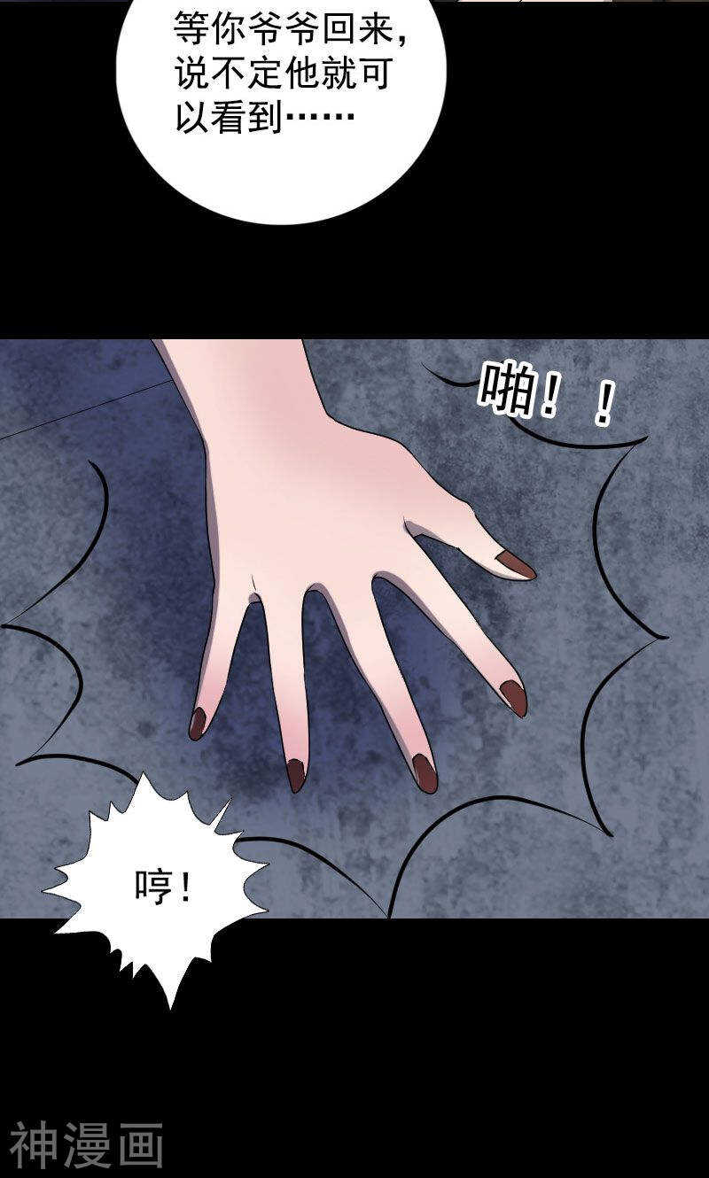 第81话(32P)-凶棺-万画筒漫画（第13张）