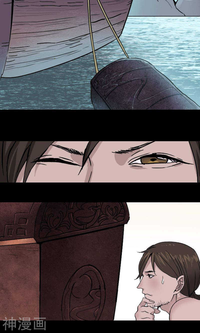 第1话(25P)-凶棺-万画筒漫画（第10张）