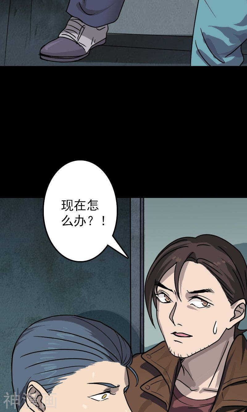 第26话(40P)-凶棺-万画筒漫画（第15张）