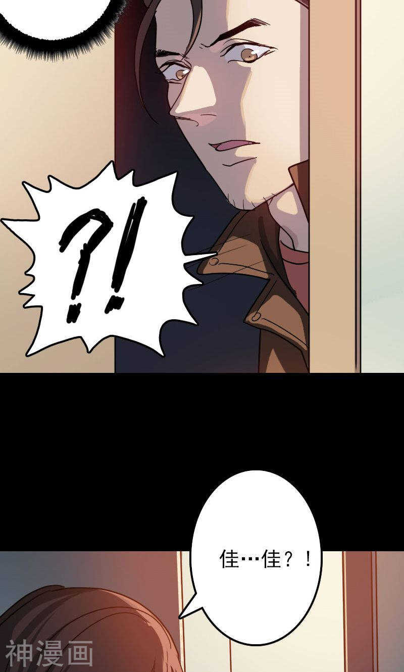 第26话(40P)-凶棺-万画筒漫画（第17张）