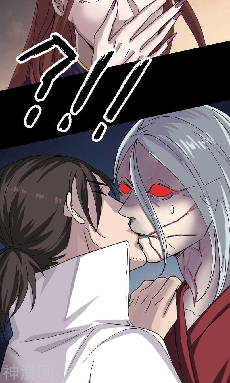 第65话(34P)-凶棺-万画筒漫画（第33张）