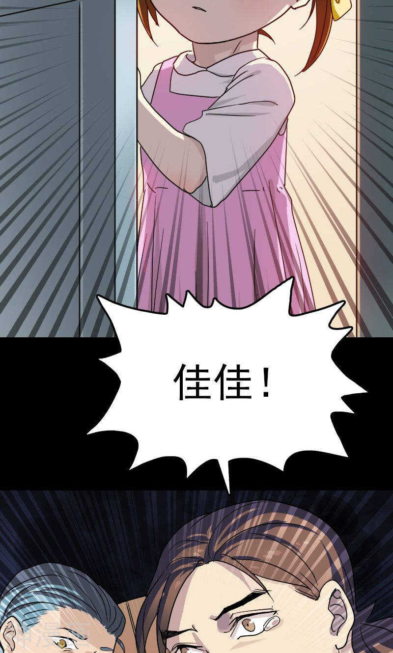 第26话(40P)-凶棺-万画筒漫画（第19张）