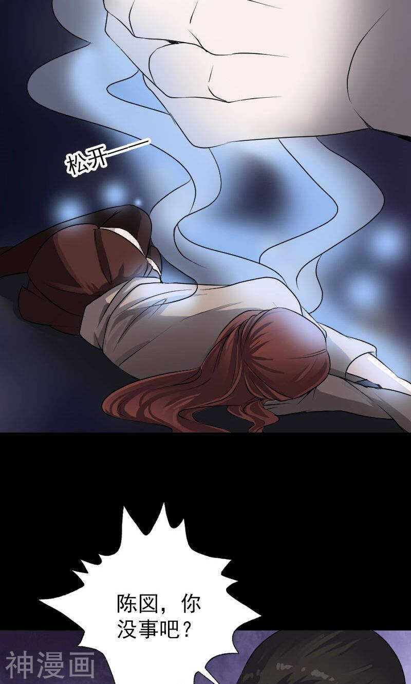 第89话(37P)-凶棺-万画筒漫画（第10张）