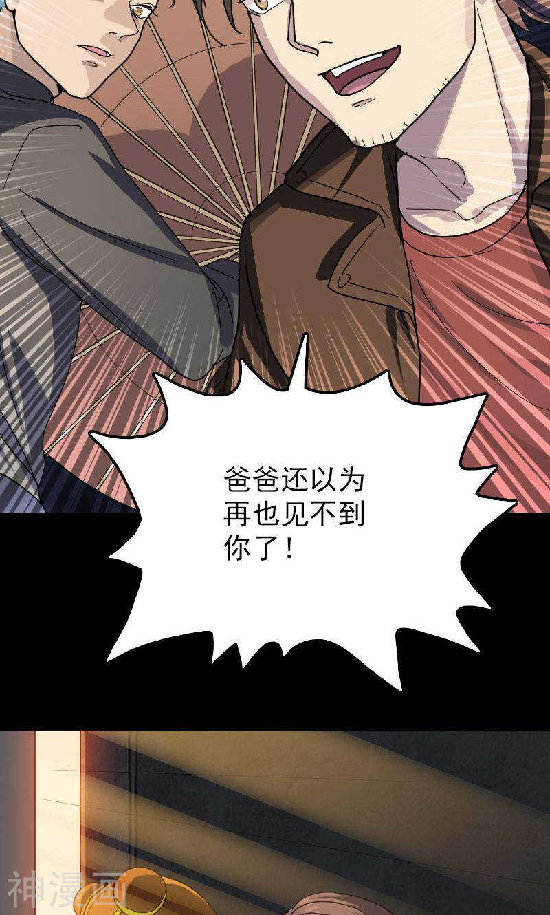 第26话(40P)-凶棺-万画筒漫画（第20张）