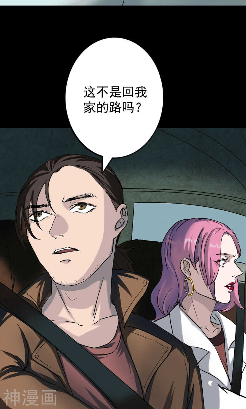 第40话(40P)-凶棺-万画筒漫画（第24张）