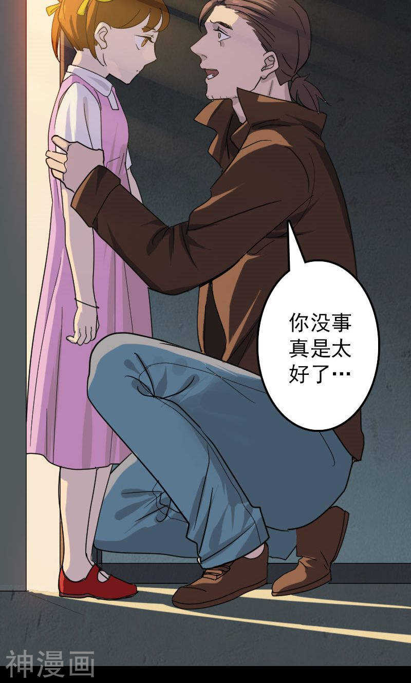 第26话(40P)-凶棺-万画筒漫画（第21张）