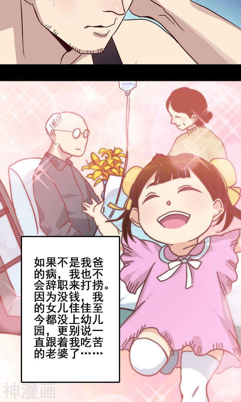 第1话(25P)-凶棺-万画筒漫画（第18张）