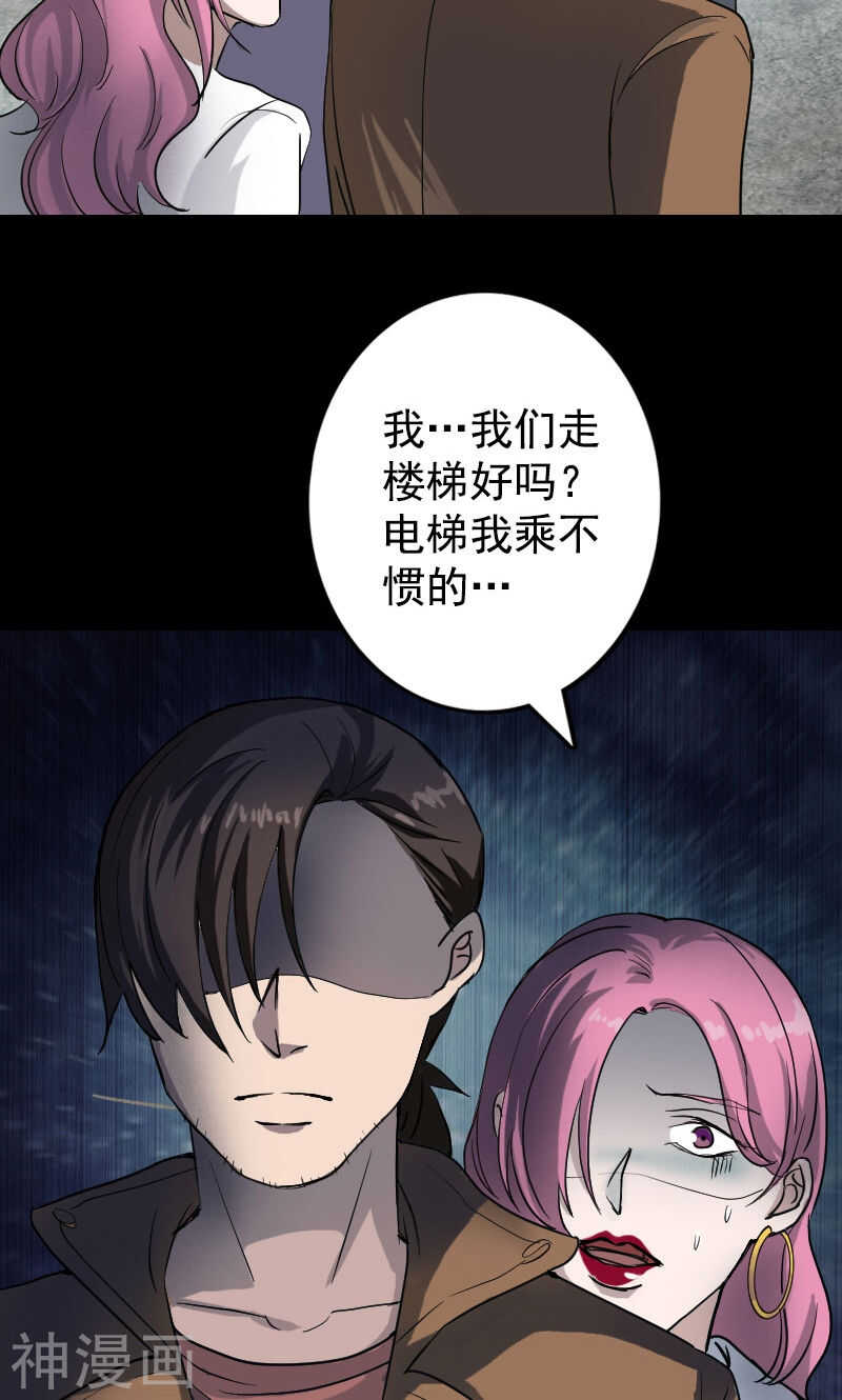 第40话(40P)-凶棺-万画筒漫画（第28张）