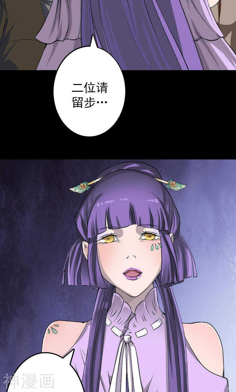 第89话(37P)-凶棺-万画筒漫画（第16张）