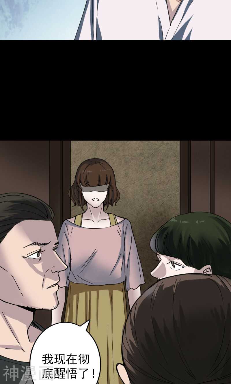 第58话(37P)-凶棺-万画筒漫画（第21张）