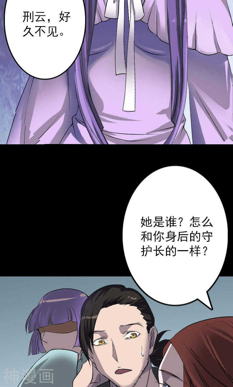 第89话(37P)-凶棺-万画筒漫画（第17张）