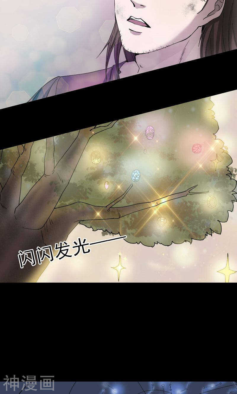 第49话(30P)-凶棺-万画筒漫画（第3张）