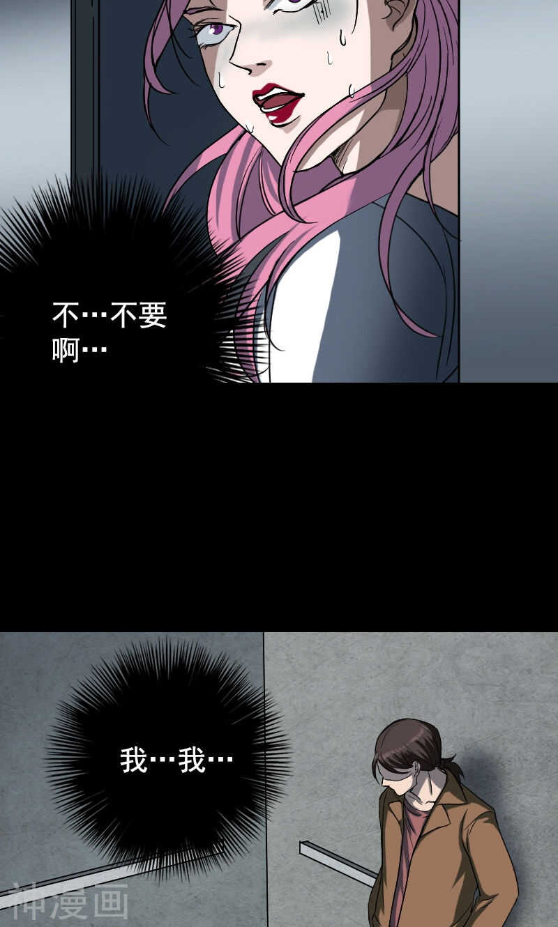 第40话(40P)-凶棺-万画筒漫画（第32张）