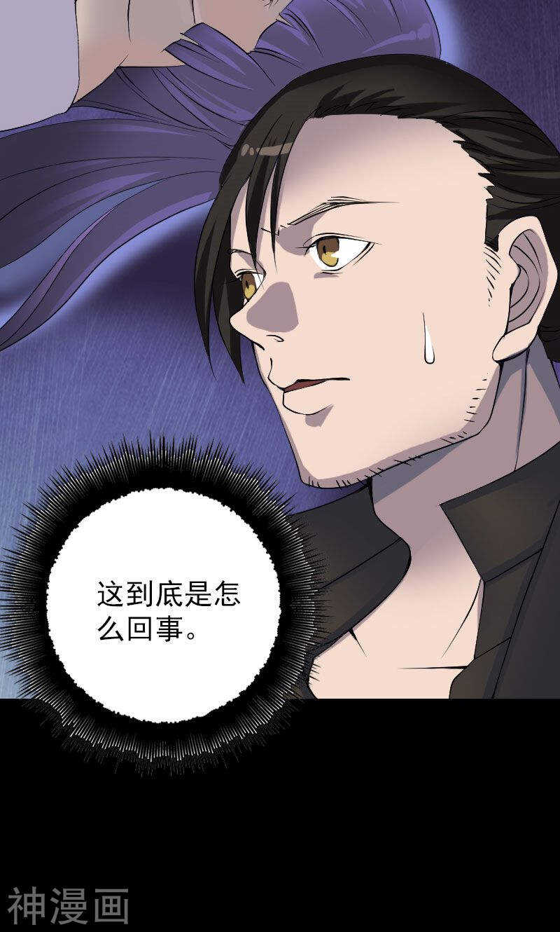 第89话(37P)-凶棺-万画筒漫画（第19张）