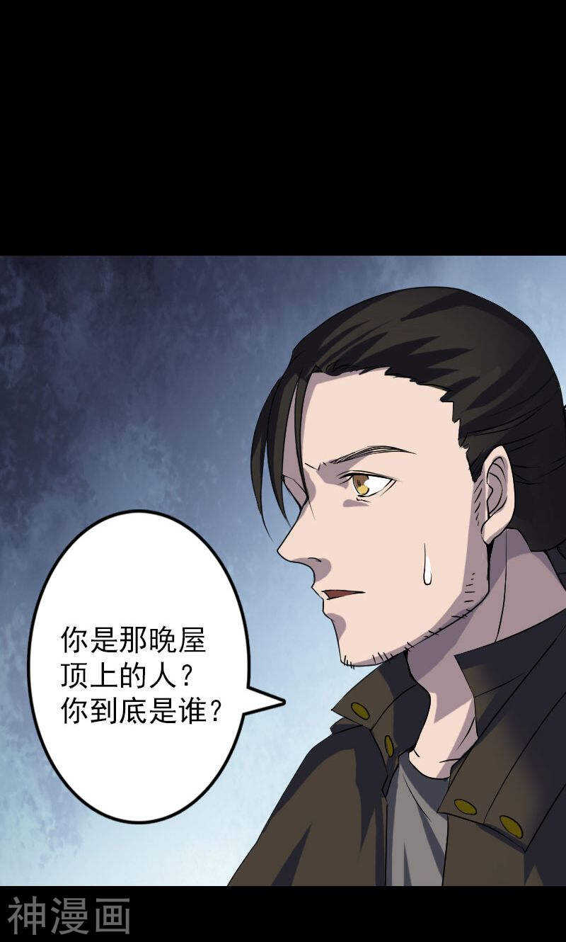 第89话(37P)-凶棺-万画筒漫画（第22张）