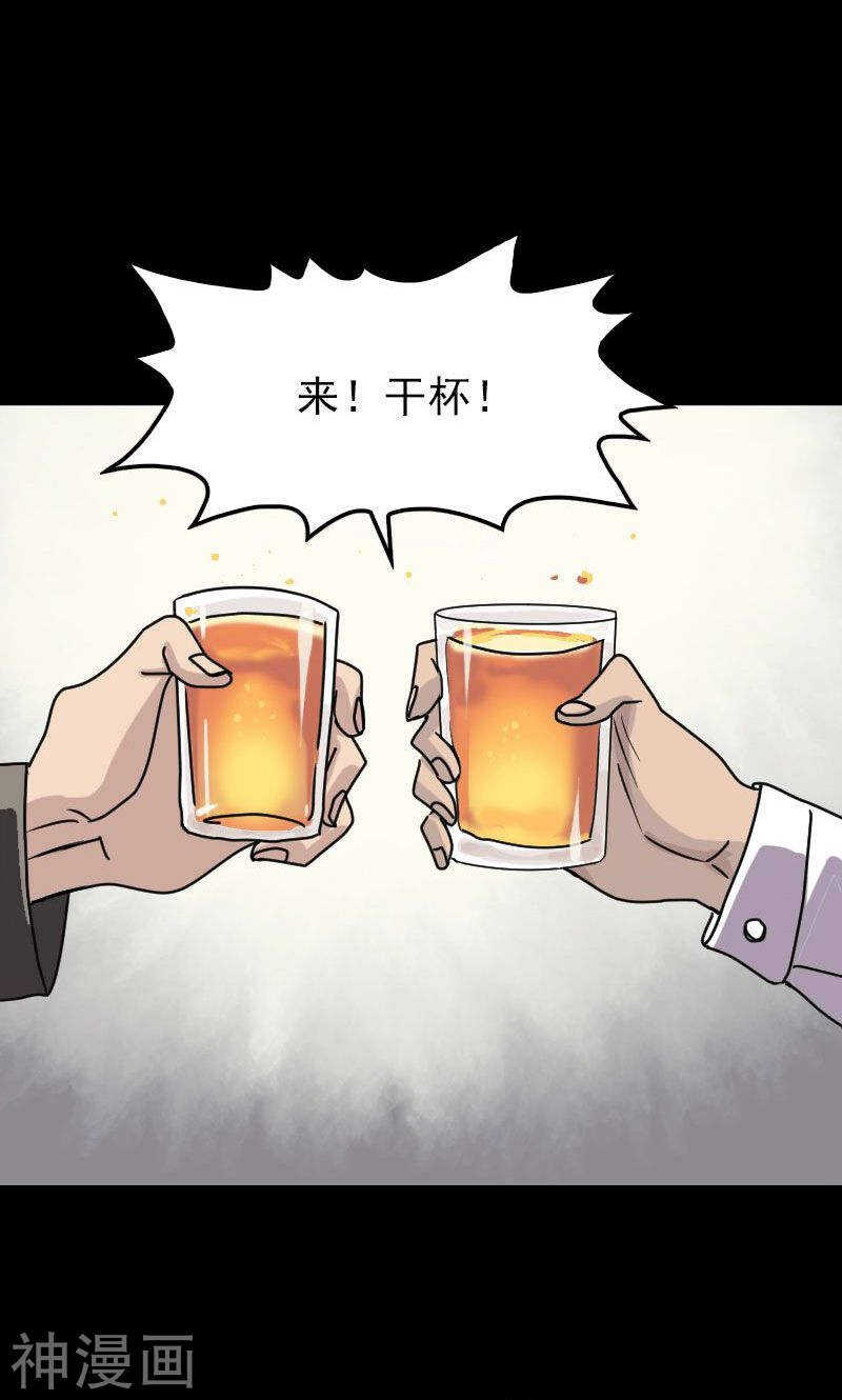 第20话(36P)-凶棺-万画筒漫画（第11张）