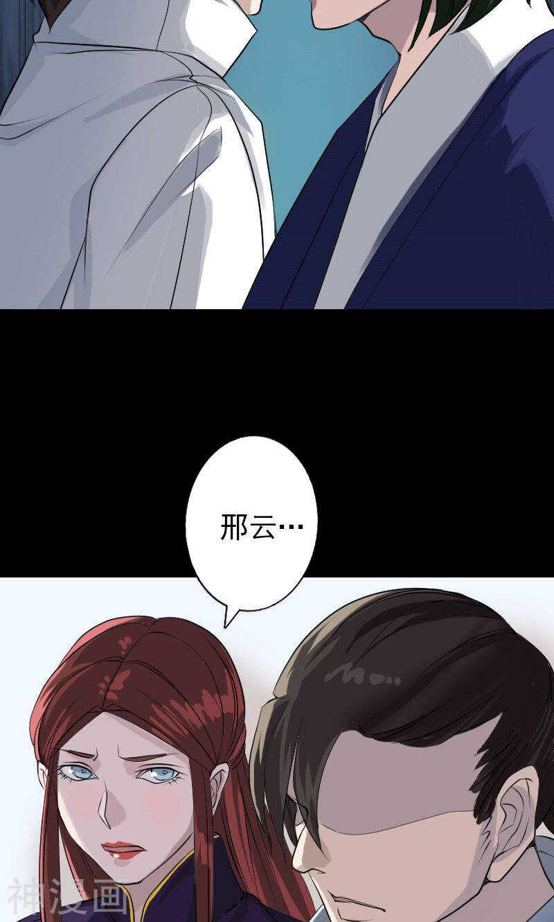 第74话(31P)-凶棺-万画筒漫画（第9张）